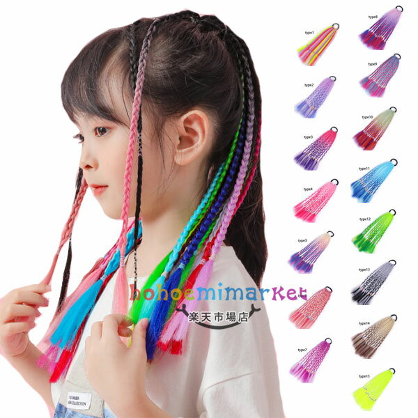 子供用 髪飾り かつら ポニーテール ダンス用品 女の子 超かわいい 髪飾り カラフル ヒップホップ ジャズダンス 舞台 団体服 演出服 キッズ 髪飾り 社交ダンス 応援団 HIPHOP DANCE 演劇 髪飾り 0色選べる おしゃれ