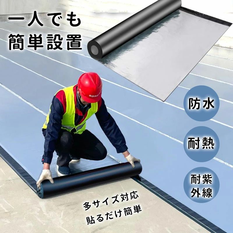 製品の特徴 1. 多用途防水 広範囲の漏水（屋根/地下室）から狭範囲の補修（配管/継ぎ目）まで対応 高品質アスファルトが基材の微細孔に浸透し、深層防水層を形成 高反射アルミフィルム：耐候性50%以上向上、紫外線反射による劣化防止 2. 三重防?構造 層 材料 機能 表層 厚手アルミ箔 熱反射（80℃耐熱） 中間層 高密度アスファルト 自己修復機能（2mm以下の裂け目対応） 下層 強力粘着剤 剥離強度?3.5N/mm 3. 過酷環境対応 耐温度範囲：-30℃〜100℃（ASTM D1970試験合格） 低温施工：10℃以上で作業可能、10℃未満は1時間日光予熱必要 施工ガイド 準備作業 基面処理： 清浄度：ワイヤーブラシで浮遊塵埃を除去（SSPC-SP1標準） 平坦度：2mm以上の隙間はポリウレタン充填剤で事前処理 乾燥度：含水率?8%（コンクリート水分計で測定） 施工手順 最適条件： 気温10℃〜35℃、相対湿度?85% 朝露/降雨予報6時間前は避ける 貼付技法： "上流から下流"の重ね貼り（重なり?5cm） 50kgローラーで双方向に圧着し気泡排除 固化管理 固化プロセス： 0-12時間 : 初期粘着期（接触禁止） 12-24時間 : アスファルト浸透期 24-36時間 : 最終強度形成 検査基準：36時間後に散水テストで浸透なしを確認 重要注意事項 冬季施工 アルミ面を南向きに展開予熱（粘着活性化） 予備案：熱風槍60℃で基面予熱（表面から30cm均一移動） 応急補修 端部剥がれ発生時： 損傷部をカット 専用プライマー（SK-310）塗布 パッチを熱溶着 寿命延長 雨季前に継ぎ目を点検 表面塵埃は柔らかいブラシで清掃（高圧洗浄機禁止） 技術仕様対照表 項目 本品仕様 業界標準（JIS A6021） 引張強度 ?800N/50mm ?600N/50mm 耐熱性 100℃無変化 80℃無変化