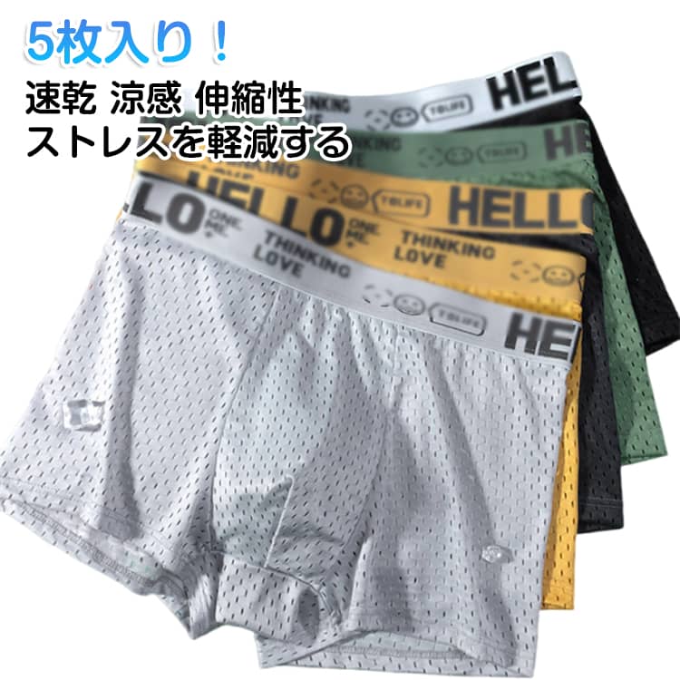 通気性の良いメッシュ素材で蒸れにくく快適な着用感。適度な弾力で肌馴染み良く、やさしく包み込まれるような着心地。ストレスを軽減する充実の機能面。 サイズ L XL 2XL 3XL 4XL サイズについての説明 Lお勧め体重40-50kg XLお勧め体重50-60kg 2XLお勧め体重60-70kg 3XLお勧め体重70-80kg 4XLお勧め体重80-90kg 素材 ポリエステル 色 5枚入り黒 5枚入り濃い灰 5枚入り浅い灰 5枚入り緑 5枚入り黄 5枚入り（各色1枚） 備考 ●サイズ詳細等の測り方はスタッフ間で統一、徹底はしておりますが、実寸は商品によって若干の誤差(1cm〜3cm )がある場合がございますので、予めご了承ください。 ●商品の色は、撮影時の光や、お客様のモニターの色具合などにより、実際の商品と異なる場合がございます。あらかじめ、ご了承ください。 ●製品によっては、生地の特性上、洗濯時に縮む場合がございますので洗濯時はご注意下さいませ。 ▼色味の強い製品によっては他の衣類などに色移りする場合もございますので、速やかに（脱水、乾燥等）するようにお願いいたします。 ▼生地によっては摩擦や汗、雨などで濡れた時は、他の製品に移染する恐れがございますので、着用の際はご注意下さい。 ▼生地の特性上、やや匂いが強く感じられるものもございます。数日のご使用や陰干しなどで気になる匂いはほとんど感じられなくなります。