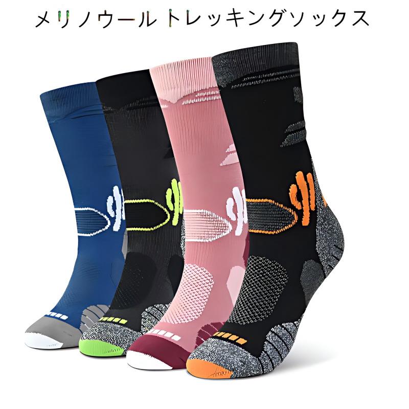 登山 靴下 2足セット トレッキングソックス メリノウール メンズ レディース アウトドアソックス 破れにくい TATOYA 蒸れない 暖かい キャンプ 登山用 ハイキング 高耐久 極厚 スポーツ 快適 男女兼用 全5色