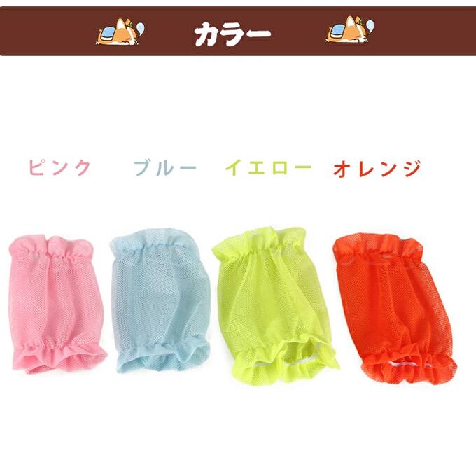 ペット用 夏 ペットスヌード メッシュ 犬耳カバー 犬用品 耳汚れ防止 食事スヌード...