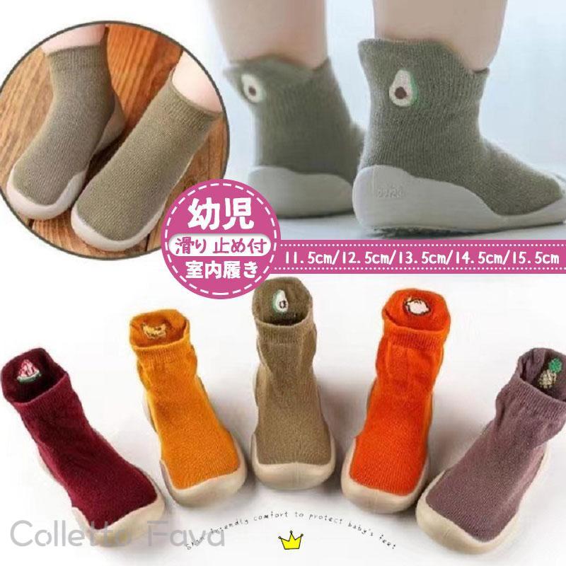 メーカー希望小売価格はメーカーカタログに基づいて掲載しています 商品詳細:カラー:/A01/A02/A03/A04/A05サイズ:/11.5cm/12.5cm/13.5cm/14.5cm/15.5cm■商品説明赤ちゃんのためのトレーニングシューズ。靴下のように履かせやすく、靴のように脱げにくい。シンプルなデザインと多彩なカラー展開でどんなコーデにも合わせやすい！出産祝いやプレゼントとしても◎■素材アッパー部:コットン、ポリウレタン底部:ゴム■キーワードベビースニーカー ファーストシューズ トレーニングシューズ ベビーシューズ 誕生プレゼント 出産祝い 歩行の練習 よちよち歩き サンタさんブロック ベビー 歩育 シューズ 子供 靴 歩く 練習 男の子 女の子 水遊び 丸洗い 洗濯機 ルームシューズ 出産祝い プレゼント 室内履き 滑り止め付き ソックスシューズ キャラクター 新生児 赤ちゃん 幼児 女の子 女子 男の子 男子 キッズ ジュニア 通気性 お祝い シンプルファーストシューズ スニーカー ベビーシューズ トレーニングシューズ ルームシューズ 出産祝い 赤ちゃん 幼児 子供 室内 屋外 男の子 女の子 可愛い　靴　ギフト