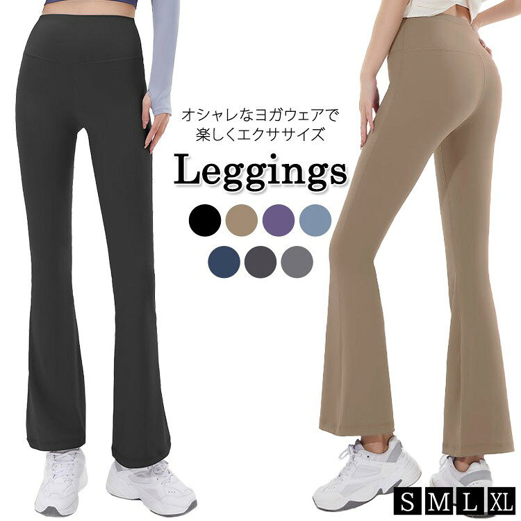 ブラウザがインラインフレームに対応していません。ブラウザがインラインフレームに対応していません。ヨガウェア ヨガパンツ レディース フ ヨガ ピラティス ウェア パンツ 新作 S M L XL ブラック モカ パープル アイスブルー ブルー ダークグレー グレー