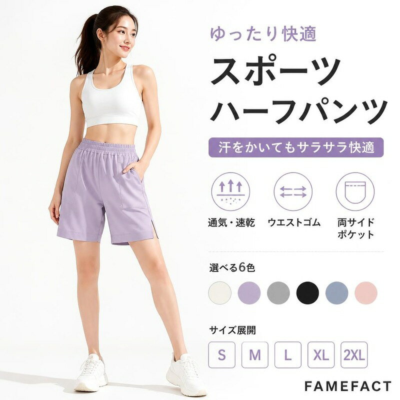 スポーツ ハーフパンツ レディース 動きやすい 5分丈ショートパンツ ラベンダー ス...