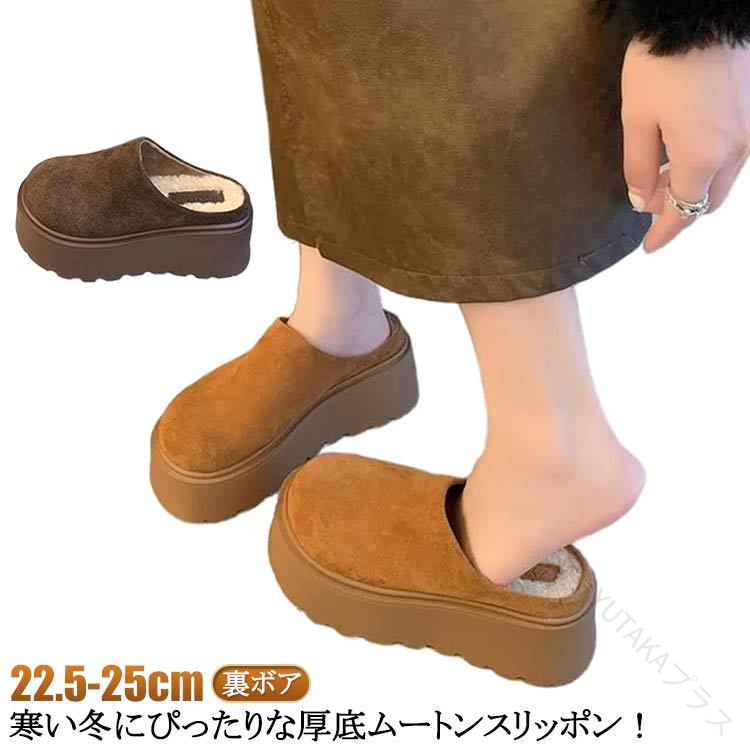 【送料無料】ムートンサンダル 保温サンダル 冬用シューズ 厚底スリッポン レディースシューズ おしゃ..