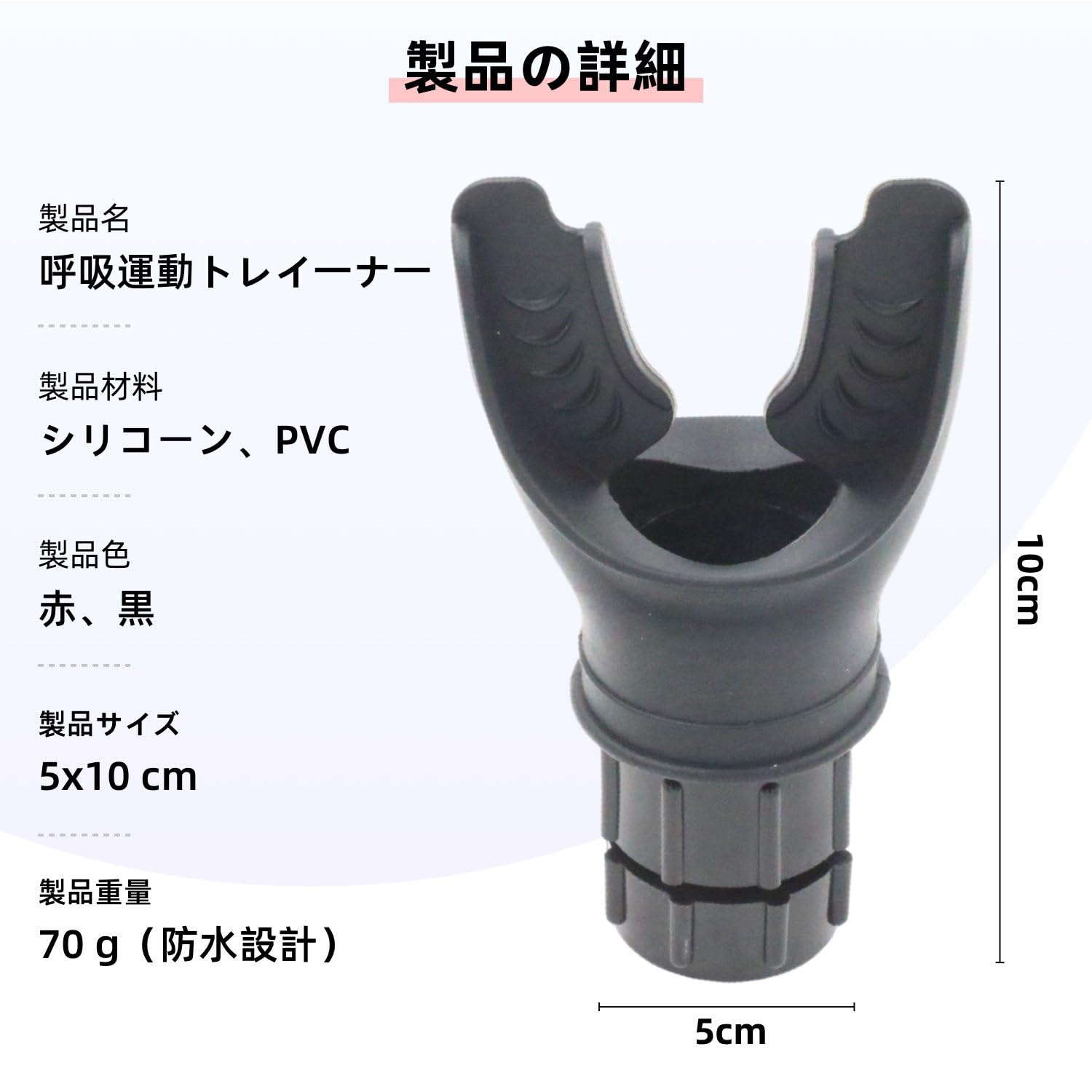 azストアの【送料無料】呼吸筋トレーニング 肺活量 トレーニング スタミナマシン 呼吸運動トレーナー 肺活量を鍛える器具 肺活量トレーニング 腹式呼吸 呼吸スタミナマシン 取り付け簡単 調節可能 ポータブル ボイストレーニング 器具 シーパップ呼吸器 家庭用 色：ブ｜アングル3
