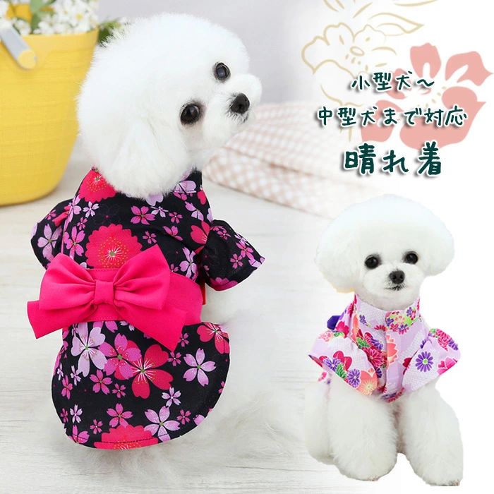 【送料無料】犬 着物 猫 晴れ着 お正月 和柄 犬の服 ドックウェア 和服 ペット おそろ 中型犬 小型犬 ..