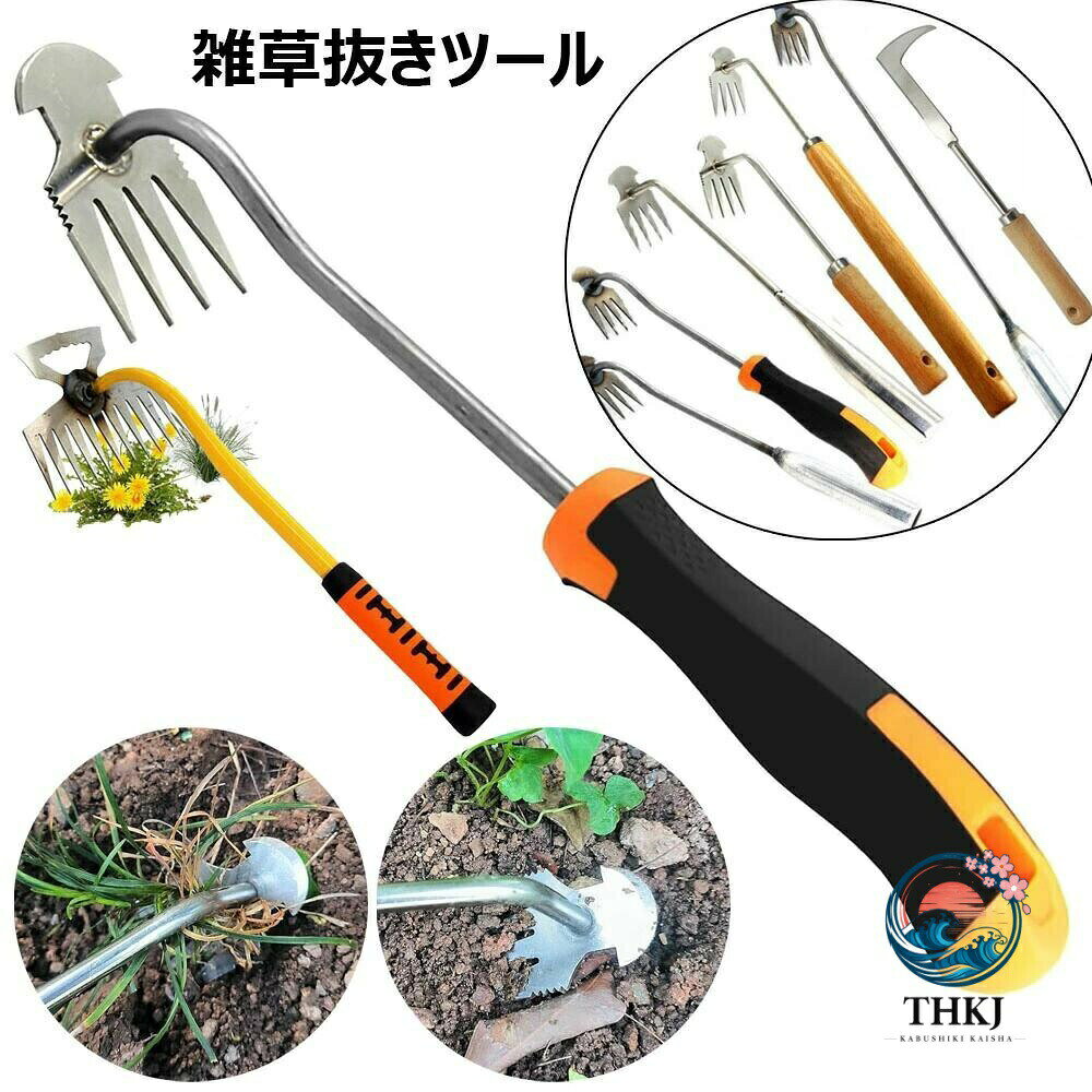 ●【雑草抜きツール】丈夫な庭の雑草引きツール、除草や掘削作業を簡単に処理できます。 この中空設計の軽量根こそぎ除草ツールは、省力化と非常に便利です。 除草、掘削、果樹園や庭の草刈りなどの農業作業に最適です。 ●【多機能ガーデニング鍬ツール】当社のガーデニングツールは、家庭の除草、溝切り、土のほぐし、播種、耕作などに使用できます。また、アザミ、タンポポ、メシバ、ハコベ、一般的な庭の雑草に最適です。 ●【耐久性素材】高品質のマンガン鋼製で、高い硬度と耐久性を備えています。 スチールバーは高い耐衝撃性と引張強度を持ち、変形したり壊れたりしません。 握りやすく、ガーデニング作業をとてもシンプルで簡単にします。 ●【庭愛好家のための優れた小さなヘルパー】: 4つの歯の根こそぎ除草ツールは非常に使いやすく、雑草を引っ張るときは、3/4の歯を土に挿入します。草の根は溝の底にできるだけ近づけ、角や狭いスペースの雑草を取り除くのを容易にします。 除草、掘削、果樹園や庭の草刈りなどの農業作業に最適です。 ●注意書き ※商品写真は、できる限り現品を再現するように画像処理などの補正を行っておりますが、ご利用のモニターや環境により差異が生じます。予めご了承ください。 ※生地の特性上、多少ニオイがある場合がございますが、日陰干しで数日干していただくか、あるいは数回ご使用していただく間に、 ニオイは気にならなくなります。 ※上記の数値は、実測によるものです。多少の誤差はご容赦ください。 ※仕様・外観等は改善のため、予告なく変更される場合がございます。（ご使用に差し支えない程度）
