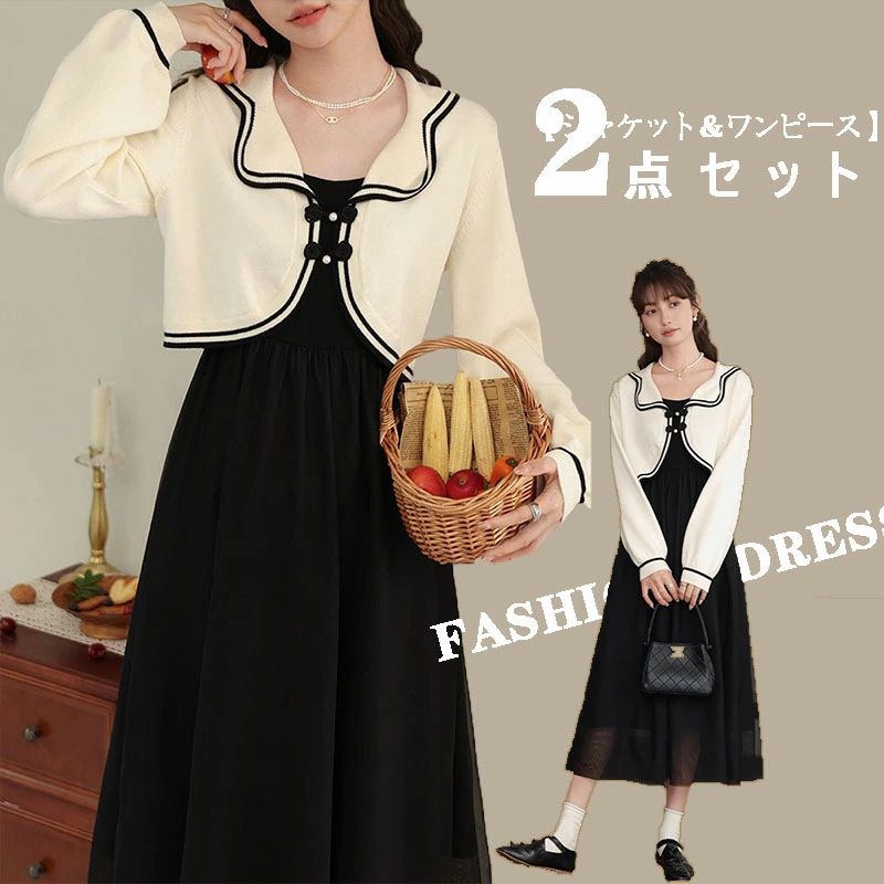 セットアップ 学生服 長袖 ワンピース 女の子 レディース ロング丈 制服風 フォーマル ワンピーススーツ カジュアル 学生服 黒 ブラウン 白 発表会 ピアノ 入学式 卒業式 通学 通勤 無地 女子高生 中学生 大学生 入学式 ジュニア フォーマル ジャケット ホルターネック