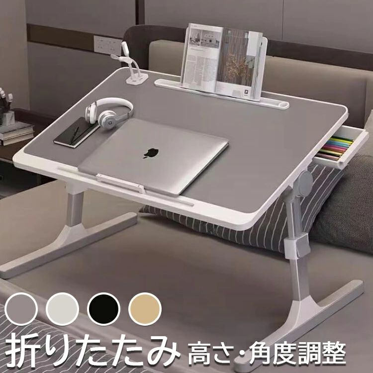 【送料無料】サイドテーブル 一人暮らし 折りたたみテーブル ノートパソコンデスク ローテーブル 昇降式 高さ調整 角度調整 ミニ引き出し 凹溝付き 一人暮らし 食事 テーブル 文具 勉強 小物 収納 在宅ワーク