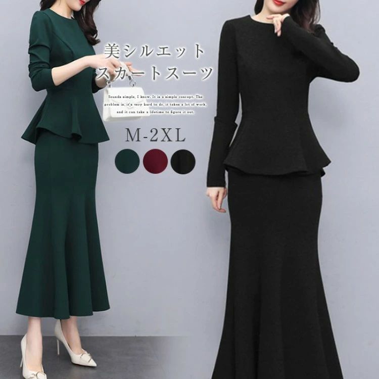 【送料無料】スカートスーツ 2点セット セットアップ レディース スカート マーメイド トップス 長袖 タイトスカート ひざ丈 春 秋 さらりと心地よい 着痩せ シンプル きれ 女性らしい カジュアル