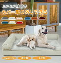 ペットベッド 高反発ウレタン 体圧分散 L字型 S M L LL 3L あごのせ 小型犬 中型犬 大型犬 猫 オールシーズン 通年 カバー取り外し可 洗える 角...