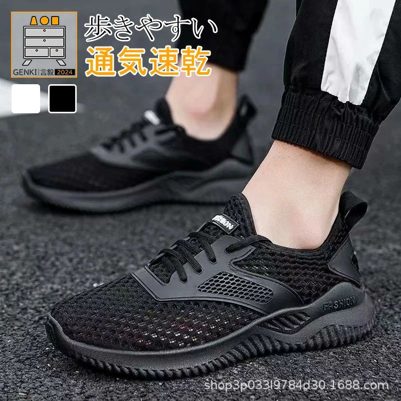 メンズ シューズ スニーカー 夏 メッシュ 疲れない 滑り止め お洒落 蒸さない 涼しい ランニングシューズ 軽量 安定感 アウトドア 通気性抜群