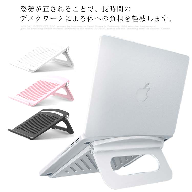 【送料無料】ノートパソコンスタンド 角度調節 折りたたみ PCスタンド 軽量 タブレット PCホルダー 放..