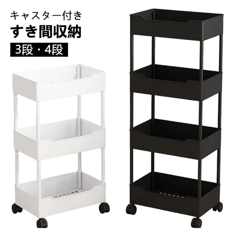 【送料無料】＼2026初売りセール！全品対象発行／ 幅15cm 収納ラック 隙間ラック スリムワゴン キャスター付き コンパクト収納 キッチン 洗面所 冷蔵庫横収納