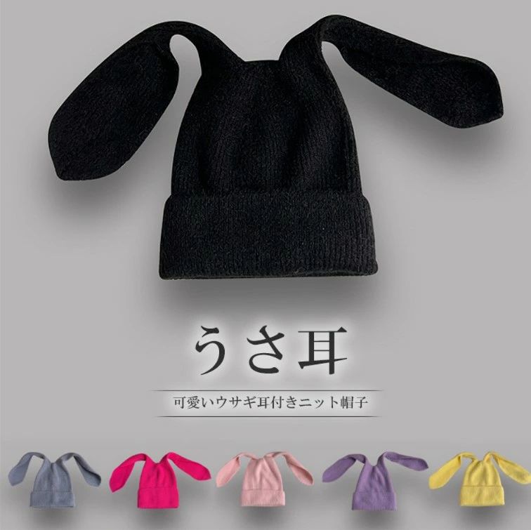 楽天市場】ニット帽 うさ耳の通販