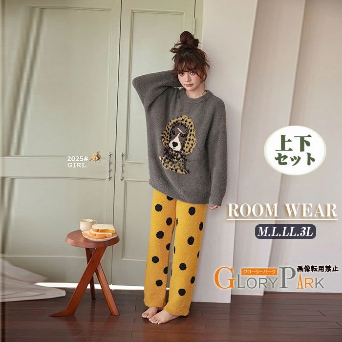 【送料無料】可愛いドッグ柄 ルームウェア 上下セット レディース モコモコ ポカポカ 長袖 スウェット パンツセット ポイントドット柄 秋冬 M L LL 3L