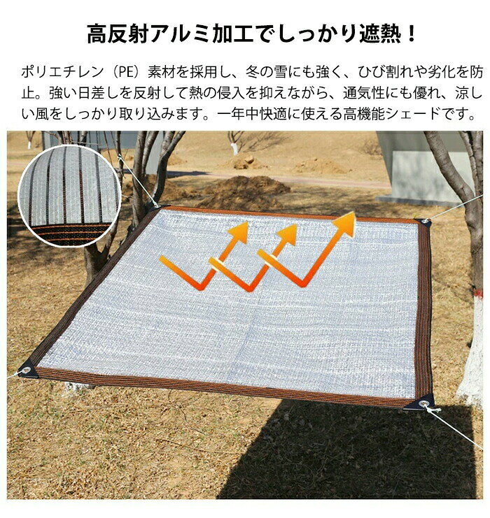 遮光ネット 日よけネット 日よけ シェード アルミ箔 UVカット 遮熱 遮光 遮光率は...