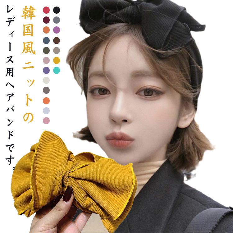 リボン 髪留め ヘアターバン ヘアバンド 洗顔 無地 ターバン 幅広 ストレッチ クロ...