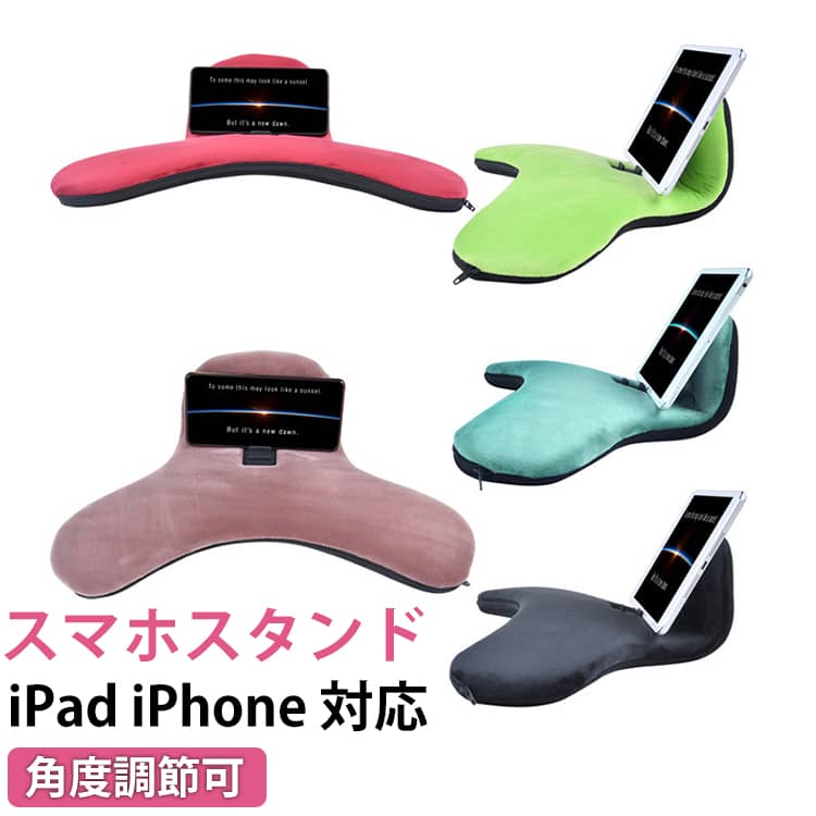 スマホ iPad 角度調節可 寝ながら クッション アームレスト 対応 肘置き 膝上 iPhone リストレスト スマホ スタンド うつ伏せ 映画鑑賞 デスク ピロー 小説 漫画 ゲーム おうち時間 リモートワーク テレワーク 在宅勤務 storeaz-10021325 azストア パッケージ画像