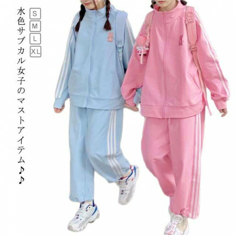 水色サブカル女子のマストアイテム♪♪ サブカル系、地雷系、量産型、皆さん天使の羽 ヘアピンやヘッドドレスと合わせて楽しんでます。カッコよく着こなせます。生地の材質は柔軟で、通気性が良い、伸縮性の生地で作られて、手触りがいい、快適で自然な垂感があります、合わせやすいスポーツウェア上下セットです。 動きやすくて、スポーツ ランニング ウェア ジョギング用としてはもちろん、普段着や部屋着、アウトドアにもおすすめ。 サイズS M L XLサイズについての説明サイズ表は画像をご参照ください素材ポリエステル色ピンク(上下セット) ブルー(上下セット)備考●サイズ詳細等の測り方はスタッフ間で統一、徹底はしておりますが、実寸は商品によって若干の誤差(1cm〜3cm )がある場合がございますので、予めご了承ください。●商品の色は、撮影時の光や、お客様のモニターの色具合などにより、実際の商品と異なる場合がございます。あらかじめ、ご了承ください。▼色味の強い製品によっては他の衣類などに色移りする場合もございますので、速やかに(脱水、乾燥等)するようにお願いいたします。▼生地の特性上、やや匂いが強く感じられるものもございます。数日のご使用や陰干しなどで気になる匂いはほとんど感じられなくなります。地雷系 ジャージ 水色 上下セット レ スポーツ アウトドア 早い者勝ち ピンク(上下セット) ブルー(上下セット) S M L XL