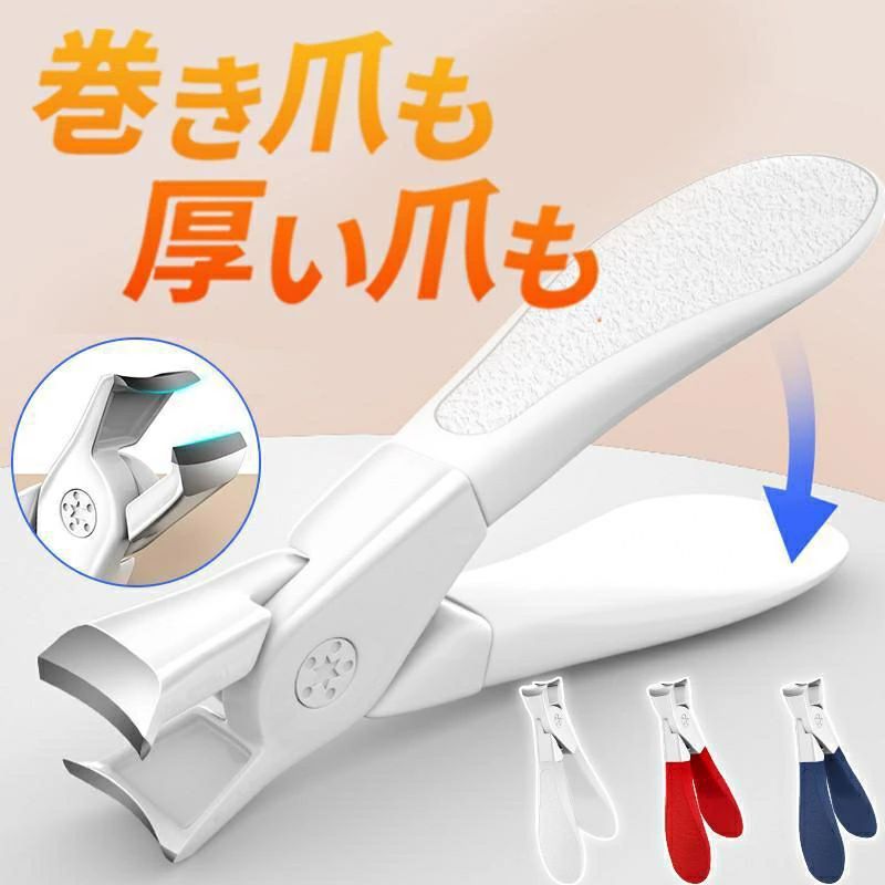 商品詳細 カラー:/レッド/ネイビー/ホワイト サイズ:/ワンサイズ ■商品説明 ■巻き爪、硬い爪、厚い爪もしっかりカット！ ■握りやすいグリップで少ない力で爪が切れるので、女性や高齢者にもおすすめです。 ■ステンレス製で錆びや汚れがつきにくく衛生的◎ ■刃も厳選したステンレス刃物鋼を使用し、高硬度焼入れと二度刃付け技術により鋭利性(よく切れる)と耐久性に優れています。 ■切った爪が飛び散るのを軽減するデザイン。 ■商品仕様 ◆ワンサイズ 長さ:約9cm 幅:約5.2cm ◆素材:ステンレス鋼、その他 ■ご注意 〇切れ味が良いため、深爪やケガに注意してお使いください。 〇輸送による外装の破損などがある場合がございますが商品に影響はございません。 ■キーワード 爪切り ニッパー 巻き爪 高齢者 厚い爪 硬い爪 足の爪 足 爪 ネイルケア ネイル おすすめ 簡単 介護 看護 足用 つめきり 高級つめきり L ステンレス ツメキリ キャッチャー メーカー希望小売価格はメーカーサイトに基づいて掲載しています