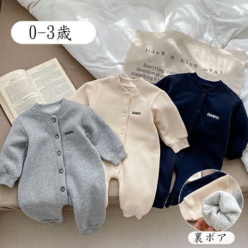 【送料無料】ロンパース 長袖 ボアロンパース 女の子 男の子 ベビー服 子供服 ベビー用 裏ボア キッズ ..