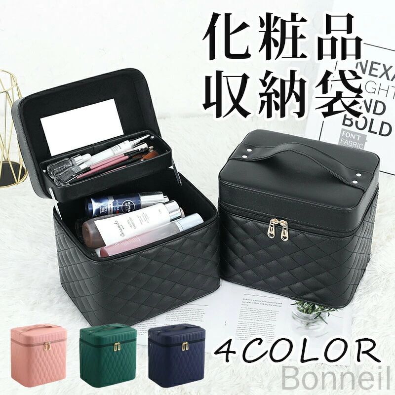 【送料無料】メイクボックス 鏡付き化粧品収納 大容量コスメボックス 持ち運び便利メイクバック 多機能..