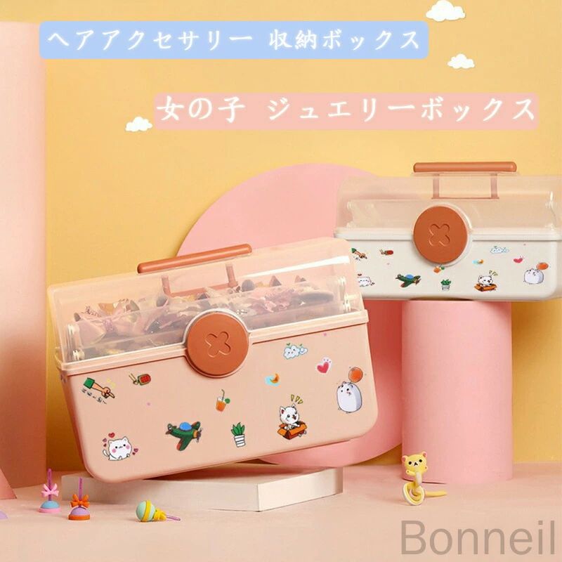 【送料無料】子供用ヘアアクセサリー収納ボックス女の子ジュエリーボックスキッズ宝石箱ピアス収納指輪..