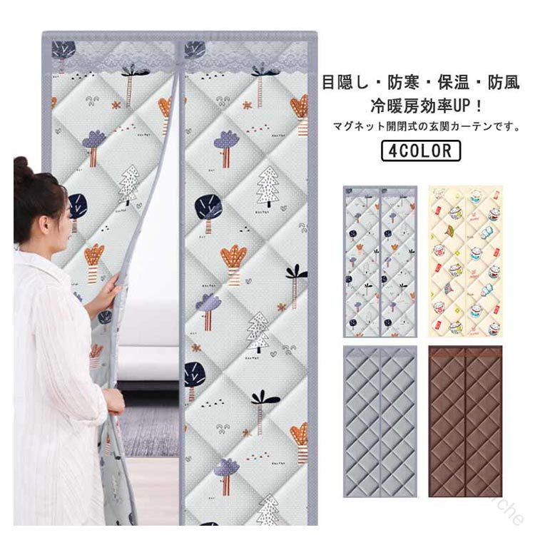 【送料無料】暖簾 のれん 玄関 ドア用 マグネット式 間仕切りカーテン 冷気遮断 断熱カーテン 自動で閉..