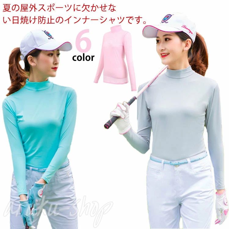 夏の屋外スポーツに欠かせない日焼け防止のインナーシャツです。接触冷感素材を使用して、サラッと着心地良く、吸汗速乾に優れています。軽量な生地と高いストレッチで、どんな動きを妨げる事無く快適!ハイネックを採用し、お肌をしっかりとガード！日焼け防止効果も!スポーツ以外、散歩やキャンプ、庭のお手入れ時のUV対策にも重宝します。 サイズS M L XL 2XLサイズについての説明S　バスト76-110cm　肩幅37cm　着丈62cm M　バスト80-120cm　肩幅38cm　着丈64cm L　バスト84-130cm　肩幅40cm　着丈66cm XL　バスト88-140cm　肩幅42cm　着丈69cm 2XL　バスト92-150cm　肩幅43cm　着丈72cm ※サイズ表の実寸法は商品によって1-3cm程度の誤差がある場合がございます。素材ポリエステル色ホワイト グレー ブラック ピンク パープル ブルー備考 ●サイズ詳細等の測り方はスタッフ間で統一、徹底はしておりますが、実寸は商品によって若干の誤差(1cm〜3cm )がある場合がございますので、予めご了承ください。 ●商品の色は、撮影時の光や、お客様のモニターの色具合などにより、実際の商品と異なる場合がございます。あらかじめ、ご了承ください。●製品によっては、生地の特性上、洗濯時に縮む場合がございますので洗濯時はご注意下さいませ。▼色味の強い製品によっては他の衣類などに色移りする場合もございますので、速やかに（脱水、乾燥等）するようにお願いいたします。 ▼生地によっては摩擦や汗、雨などで濡れた時は、他の製品に移染する恐れがございますので、着用の際はご注意下さい。▼生地の特性上、やや匂いが強く感じられるものもございます。数日のご使用や陰干しなどで気になる匂いはほとんど感じられなくなります。