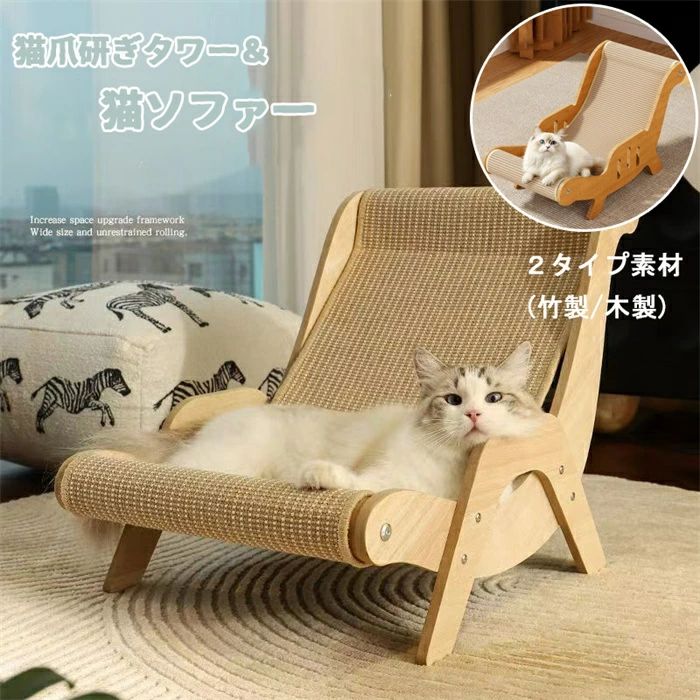 樂天商城 - 【送料無料】猫爪研ぎタワー猫ソファ一体型 木製フレーム 猫つめとぎタワー付き キャットタワー 爪研ぎマット 猫の爪とぎ ねこ 爪とぎ つめとぎ 猫 9kgまで対応 省スペース 快適寝床