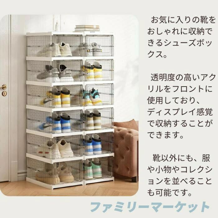 シューズ ボックス 賃貸 折りたたみ クリア シューズケース 透明窓 シューズラック...