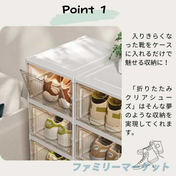 シューズ ボックス 賃貸 折りたたみ クリア シューズケース 透明窓 シューズラック...