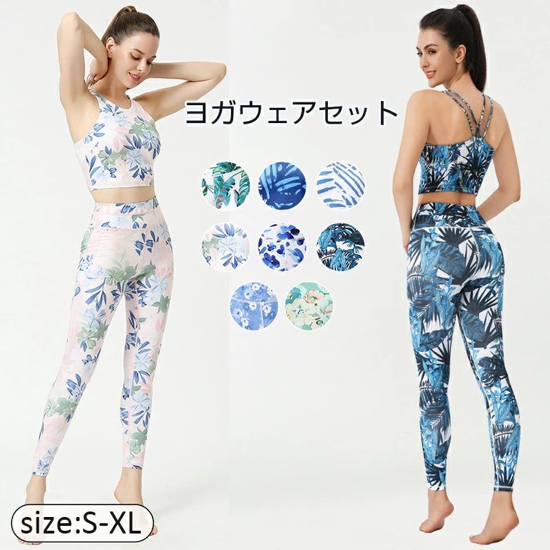 樂天商城 - ヨガウェア 2点セット ヨガパンツ　トップス　レギンス　レディース 吸汗速乾 カップ付き スポーツウェア ホットヨガウェア ラテン服 フィットネス 上下セット ストレッチ 演出服 ステージ 練習用 体操 ランニング ロングパンツ 着痩せ ジムウェア　ダンスウエア　S M L XL