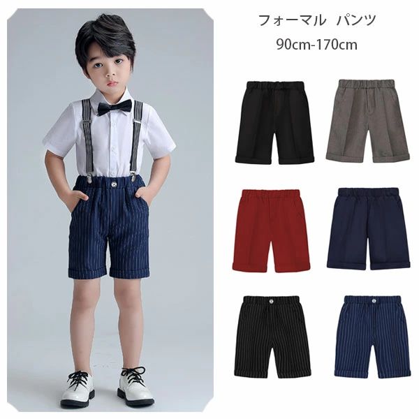 樂天商城 - 韓国子供服 男の子 フォーマル ズボン ジュニア 高校生 小学生 中学生 フォーマル ショートパンツ ゴムベルト 無地 ブラック グレー レッド ネイビー ストライプ柄 キッズ ボトムス 半ズボン 卒園式 入学式 卒業式 受験用 発表会 七五三 夏 ショーツ かっこいい 紳士 110-170