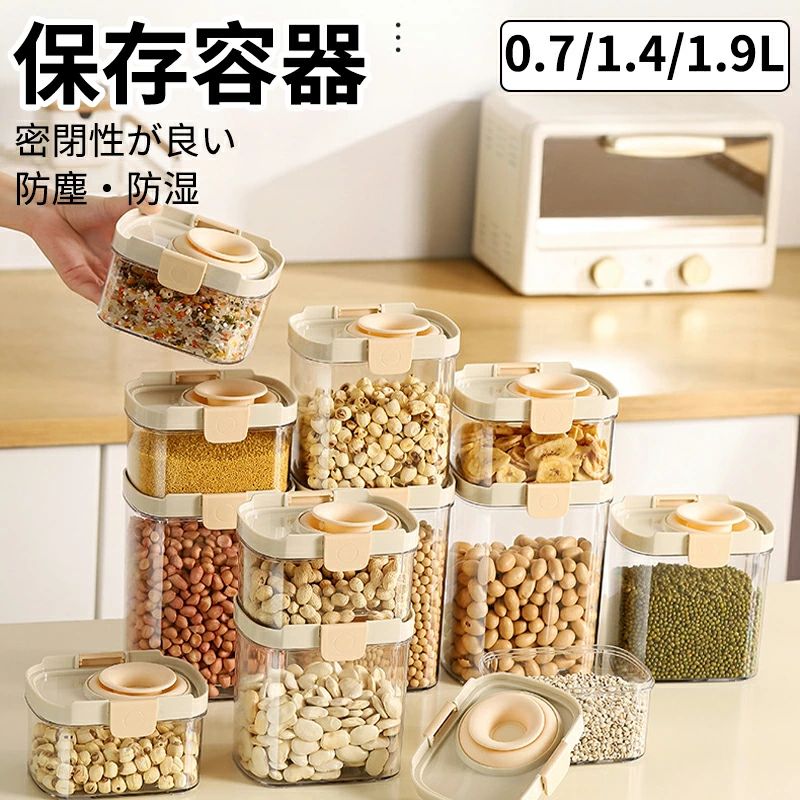 樂天商城 - 保存容器 密閉 パッキン付 防塵・防湿 調味料入れ スパイス プラスチック キャニスター 調味料ケース コーヒー キャニスター 食品保存容器 収納 おしゃれ 保存ケース プラスチック キッチン 便利グッズ 軽量 小麦粉 紅茶 コーヒー豆 パスタ フードストッカー