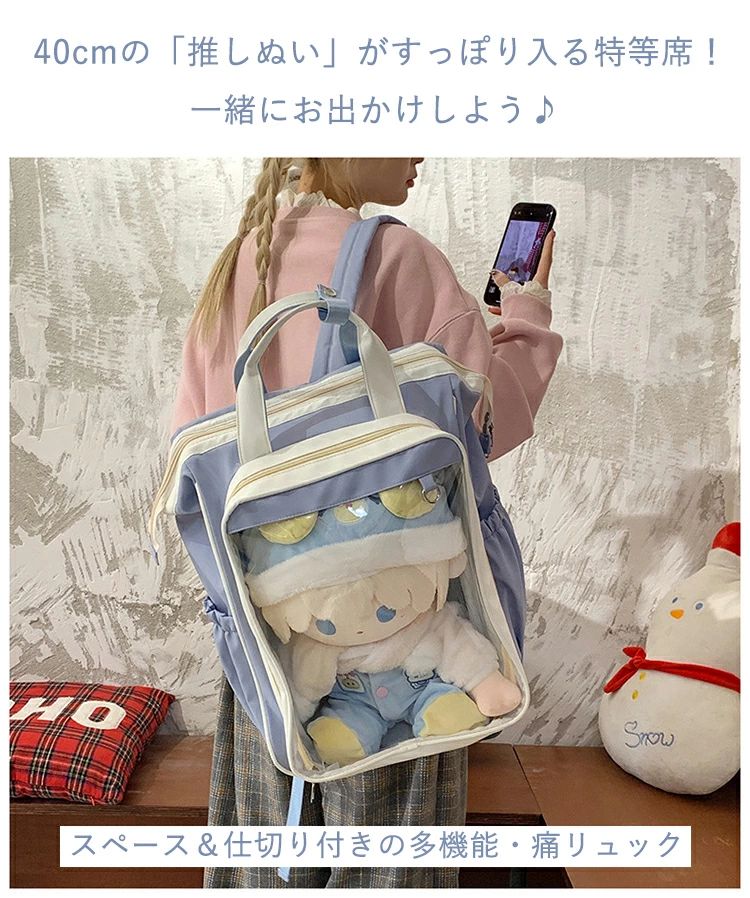 痛バッグ リュック 40cm ぬいぐるみ 入る 大容量 痛バ クリアバッグ 推し活 ぬい活 ドール バッグ バックパック 大きめ イベント 遠征 ライブ デコバッグ チェック柄 シート付き ディスプレ ドール展示 ぬいとお出かけバッグ 外出 4色 2