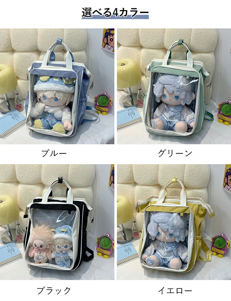 痛バッグ リュック 40cm ぬいぐるみ 入る 大容量 痛バ クリアバッグ 推し活 ぬい活 ドール バッグ バックパック 大きめ イベント 遠征 ライブ デコバッグ チェック柄 シート付き ディスプレ ドール展示 ぬいとお出かけバッグ 外出 4色 3