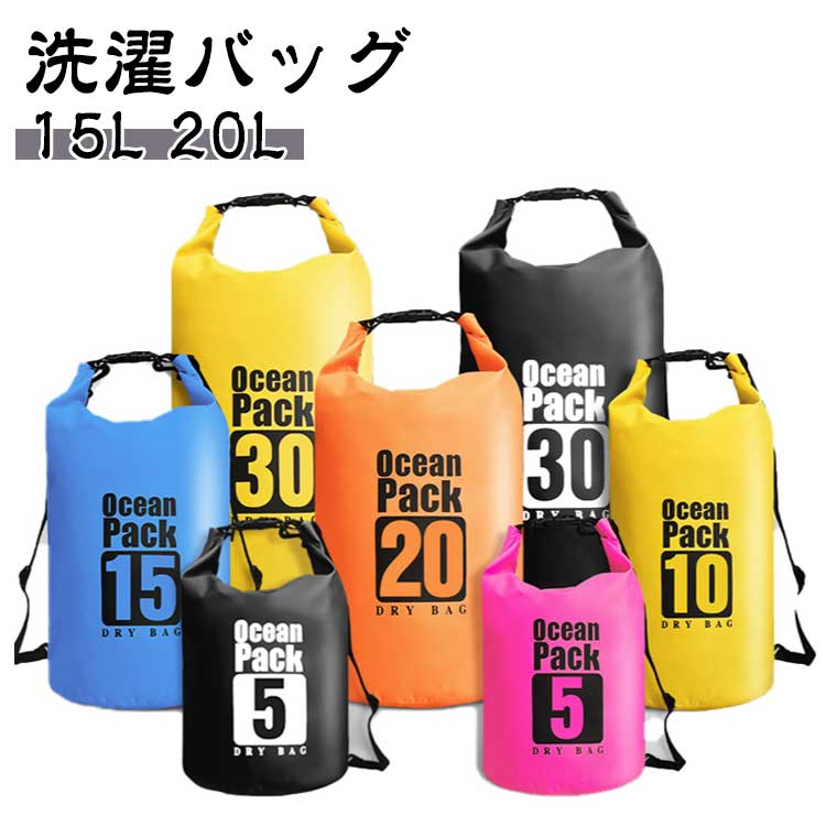 洗濯バッグ 15L 20L 幅広い用途 水泳、海辺、サーフィン、カヌー、ボート、ラフティング、温泉、釣り、登山、キャンプ、フィットネス、スキー、オートバイ旅行など様々なシーンで利用できます。運動後に汗だくになった衣類や、乾湿分離を必要とする他のものを収納して、ほこり、砂と水からお荷物を守ることもできます。 頼りになる防水性能 アップグレードされた防水バッグは、その表面に新たな環境保護コーティングを施し、プロの防水プロセスと継ぎ目技術により、防水性能はさらに向上させ、自然界の脅威である雨、雪、埃、ほこり、砂に対してお客様の荷物を安全にドライに保つことができます。入り口を丸めて留め金をカチッと留める簡単な操作により素早くロール クロージャが一時的な浸水を防ぎます。 ※完全防水ではございません。ご注意ください。 サイズ 10L肩紐付き 15L肩紐付き 20L肩紐付き サイズについての説明 10L肩紐付き 15L肩紐付き 20L肩紐付き 素材 500D PVC 色 ブルー イエロー グレー ブラック レッド オレンジ グリーン ローズピンク ダークブルー ホワイト 備考 ●サイズ詳細等の測り方はスタッフ間で統一、徹底はしておりますが、実寸は商品によって若干の誤差(1cm〜3cm )がある場合がございますので、予めご了承ください。 ●製造ロットにより、細部形状の違いや、同色でも色味に多少の誤差が生じます。 ●パッケージは改良のため予告なく仕様を変更する場合があります。 ▼商品の色は、撮影時の光や、お客様のモニターの色具合などにより、実際の商品と異なる場合がございます。あらかじめ、ご了承ください。 ▼生地の特性上、やや匂いが強く感じられるものもございます。数日のご使用や陰干しなどで気になる匂いはほとんど感じられなくなります。 ▼同じ商品でも生産時期により形やサイズ、カラーに多少の誤差が生じる場合もございます。 ▼他店舗でも在庫を共有して販売をしている為、受注後欠品となる場合もございます。予め、ご了承お願い申し上げます。 ▼出荷前に全て検品を行っておりますが、万が一商品に不具合があった場合は、お問い合わせフォームまたはメールよりご連絡頂けます様お願い申し上げます。速やかに対応致しますのでご安心ください。