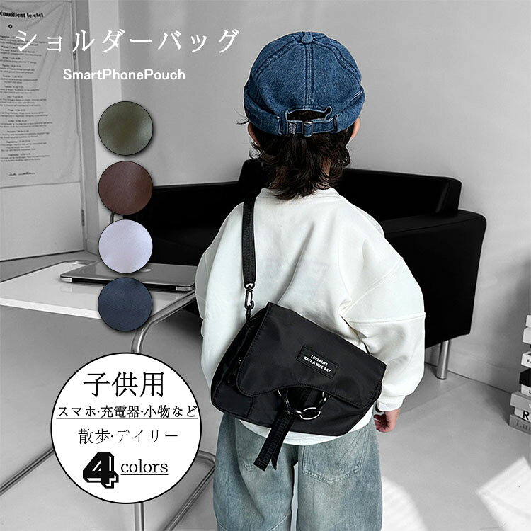 安心Shopping 返品・交換の場合 店舗都合 1、サイズが合わない場合。 2、不良・不具合かなと思った時。 3、注文イメージ違いの場合。 お客様都合 4、商品に問題はないが、考えを変えて返品および返金を希望する場合。 返品・交換の送料 店舗都合（1・2・3） 往復の送料・手数料など、当店負担になります。 お客様都合（4） 返送料お客様負担。 ご連絡 ※ 市場内の「問い合わせ」機能 ※メールでのお問い合わせ：miya.co. is@gmail.com ※電話：050-8890-1463 商品到着後7日以内にご連絡ください。 返品先 TEL:050-8890-1463 〒557-0014 大阪市西成区天下茶屋3-16-14-M DRI事業部 ◆詳細情報 番号 hwj-x ao01 商品内容 ショルダーバッグ ショルダーバッグ 子供 男の子 女の子 小学生 中学生 サイズ 約W18×H22×D4.5 重さ 200g 素材 ポリエステル、ナイロン、その他 カラー ブラック ブラウン グリーン グレー 生産国 中国 洗濯 ・アイロンのご使用はお避け下さい。 産品説明 現在激売れ中!!大反響のジュニアリュック 素材も丈夫で軽く水に強いポリエステルを使用しているため、長くお使い頂けます。 見た目以上にたっぷり入るメイン収納に、フロントには大きめのファスナーポケットも。 リュックを体に固定するハーネスベルトなど、機能面も デザインがカラフルでとっても可愛い柄なのも人気の理由 プレゼントに喜ばれること間違いなしです！ ◆注意事項 配送方法 佐川急便、ヤマト輸送 送料 ※3980円未満の場合は送料が480円となります。 ※同一の対応ショップで同一注文・同一配送先へのお買い物合計額が3,980円(税込)以上の時に になります。※沖縄地域は9 未満の場合、別途1 の送料がかかります。 納期 ※通常商品：入金後6-9営業日 ※一部商品：入金後3-5営業日 ※「あす楽」：入金後の ※お急ぎの場合は予めご使用予定日をご連絡お願いいたします。 ※商品により納期が異なりますので、詳細は各商品ページをご確認いただくか、お問い合わせください。 その他 ※色映りする可能性があるため、洗濯の際はご注意下さい。 ※生産工程での差や手作業での計測の為、数センチの誤差がある場合がございます。 ※モニターカラーにより写真と実際の色が違う場合がございます。 ※在庫システムの更新タイムラグにより、ご注文時に在庫がない場合がございます。予めご了承ください。 関連商品はこちら最新作特集人気売れ筋HOT!!入学準備