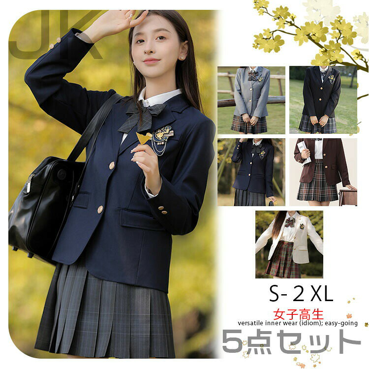 入学式 卒業式スーツ 女の子 5点セット かっこいい 子供服 女子高生 制服 小学生 中学生 高校生 入学式 卒業式 学園祭 女子 学生服 上下 高校生 おしゃれ 可愛い スカート ブレザー リボン シャツ プリーツスカート チェック柄 春 S M L
