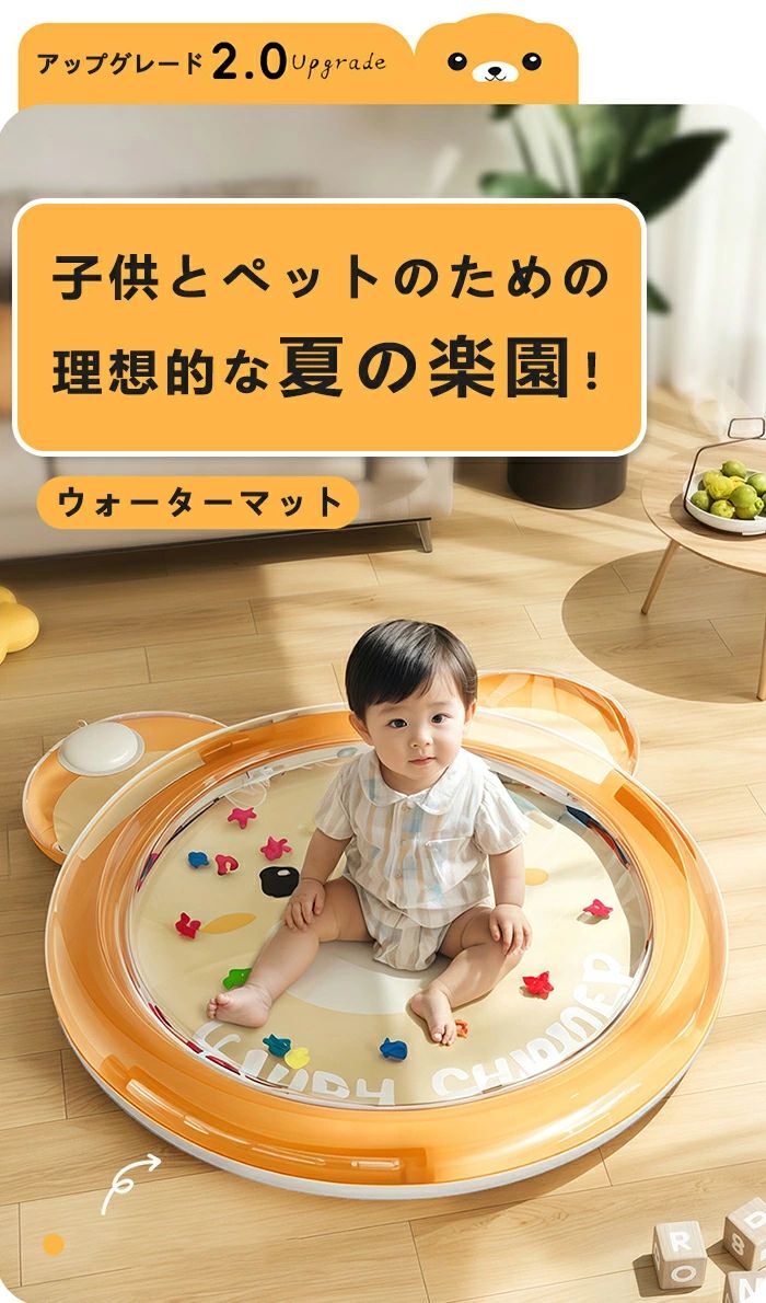 azストアの★押すだけ空気入れ プレイマット ベビーマット 赤ちゃん ウォーターマット ウォータープレイマット ひんやり 涼感 涼しい うつ伏せ練習 ベビー用品 腹ばい タミータイム おもちゃ 知育玩具 かわいい 防水 乳児 夏用 お昼寝マット 熱中症対策｜アングル2