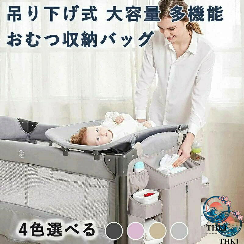 全品2点で おむつ収納バッグ 吊り下げ式 おもちゃ 小物整理 大容量 多機能