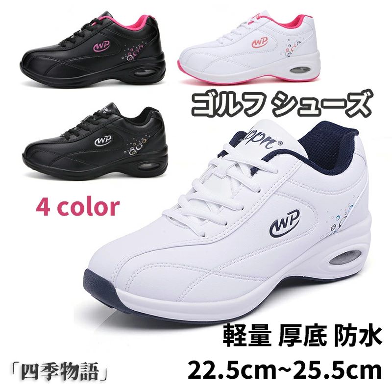 スニーカー レディース ゴルフ シューズ レディース ゴルフシューズ スパイクレス ウォーキングシューズ ランニングシューズ 軽量 PUレザー 厚底 スニーカー 防水 運動靴 ゴルフシューズ スポーツ 韓国 おしゃれ シューズ 靴 女性 婦人 ゴルフ 通勤 滑り止
