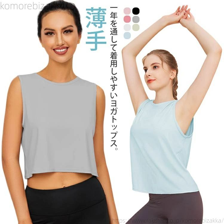 【送料無料】トップス Tシャツ タンクトップ ホットヨガ タンク おしゃれ インナー...