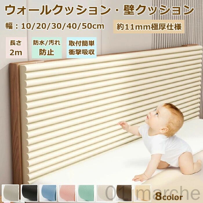 樂天商城 - コーナーガード コーナークッション おしゃれ クッション 子供 赤ちゃん 壁クッション マット クッション ケガ防止 赤ちゃん ごっつん防止 角ガード ベビーガード 衝撃吸収 壁マット 幼稚園 防音 シール 安全 衝撃保護 家具クッション 柔らかい 高品質素材で安心使用可能