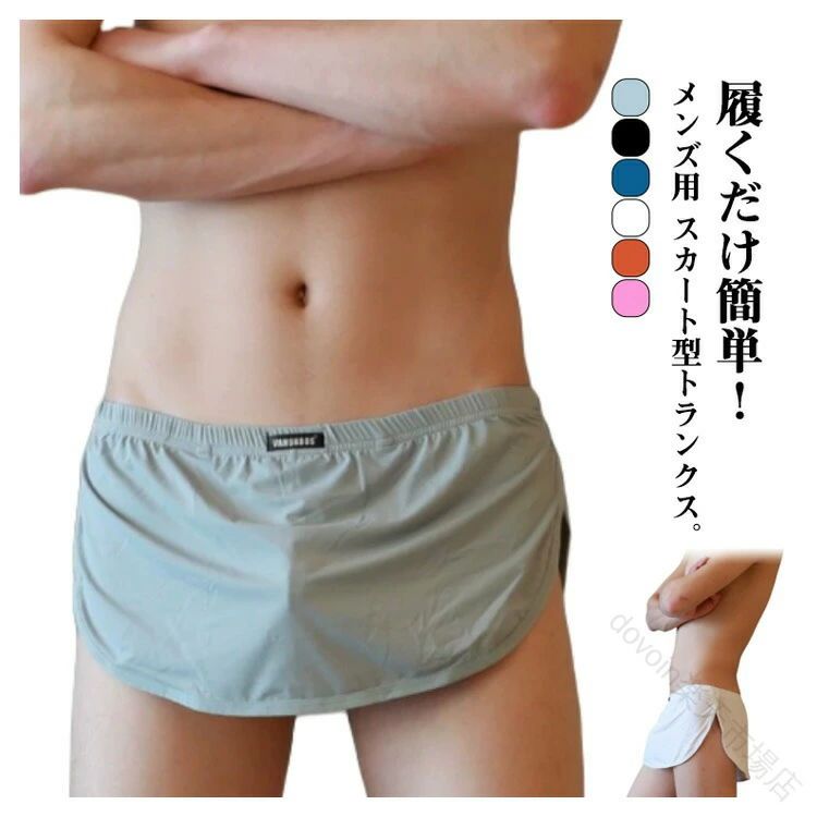 春 ショーツ ボクサーパンツ 2枚セット 男性用 締め付けない 蒸れない 通気性抜群 メンズ インナー パジャマ 肌着 下着 トランクス 分離型 快適 爽やか 楽ちん 深いスリット 夏 秋 冬 寝巻きにも最適