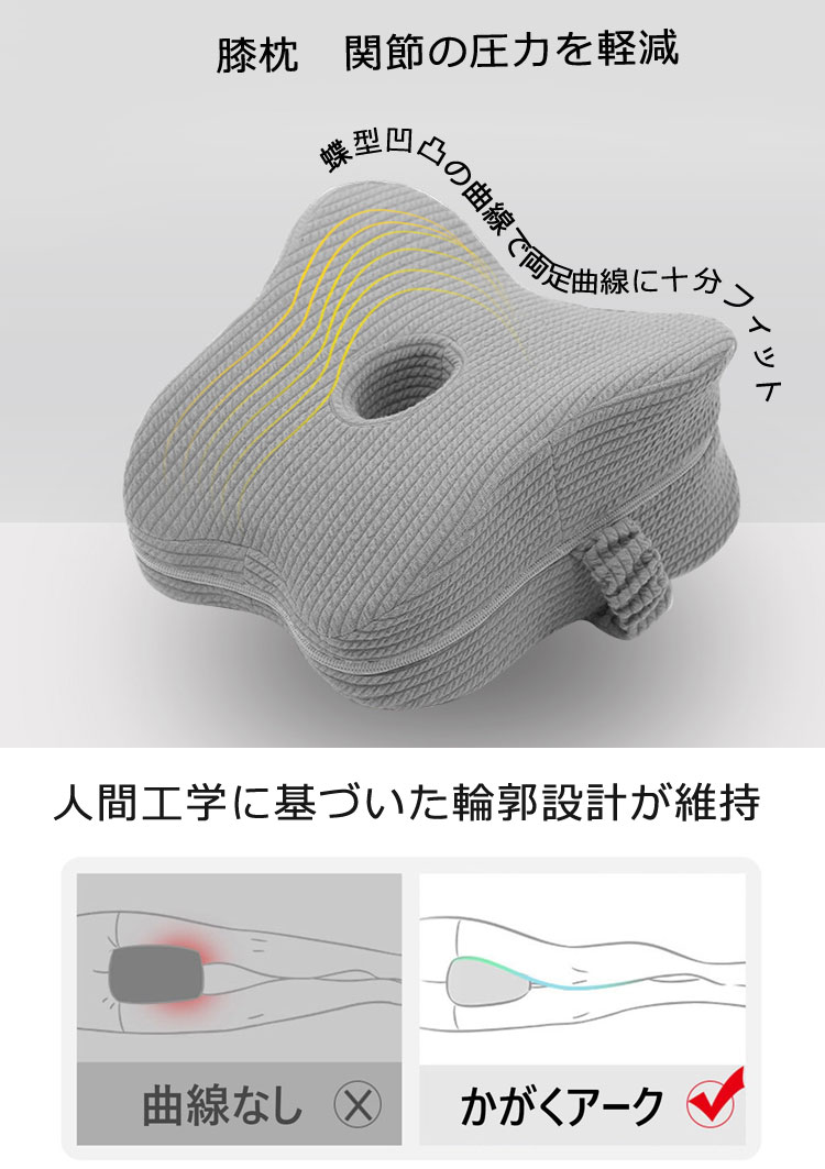 膝枕 足枕 低反発 就寝用 足まくら 足置き 横向き膝枕 足用クッション ひざ下枕 膝...