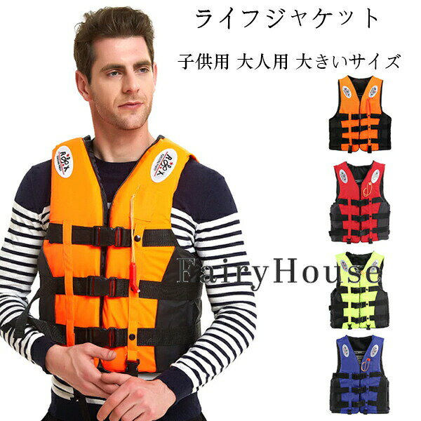 原産国:中国素 材:オックスフォード生地色：オレンジ レッド グリーン ブルー サイズ: S 総丈/38cm バスト/80-93cm 参考身長:120-140cm 体重:25kg-30kg M 総丈/44cm バスト/88-103cm 参考身長:140-165cm 体重:30kg-45kg L 総丈/54cm バスト/90-103cm 参考身長:165-175cm 体重:45kg-60kg XL 総丈/57cm バスト/92-113cm 参考身長:175-180cm 体重:60kg-70kg 2XL 総丈/59cm バスト/94-113cm 参考身長:180-185cm 体重:70kg-85kg 3XL 総丈/62cm バスト/96-123cm 参考身長:185-195cm 体重:85kg-100kg注意事項:※ 平置き素人採寸ですので多少の誤差はご容赦下さい。※ モニタ環境によって、商品の色合いが多少違う場合があります。※ 少々匂いがありますが、置いたままで2-3日くらいになくなりますので、ご安心ください。※ 発送時も簡易梱包の為、お受け取り時にたたみ皺が有ると思いますが、ご了承ください。